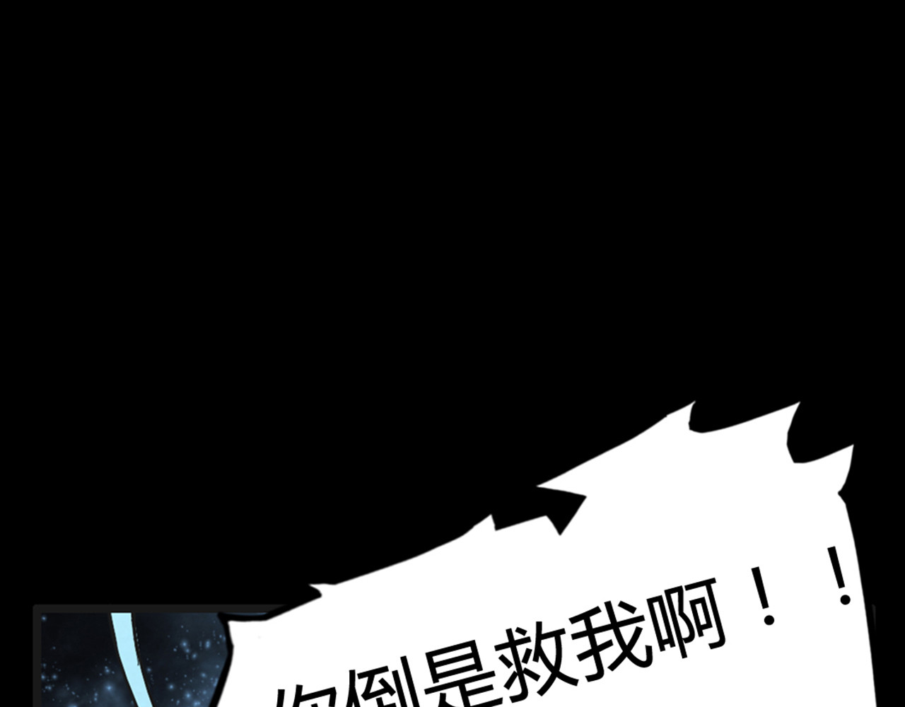 暴走群侠传 04你是风儿，我是沙 第250页