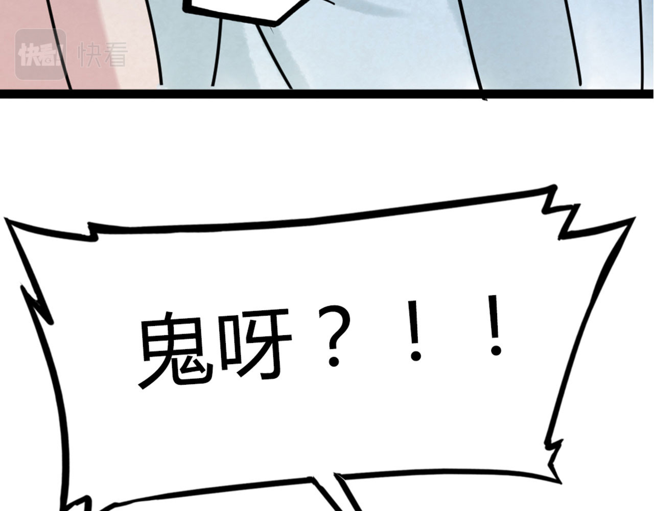 暴走群侠传 04你是风儿，我是沙 第264页