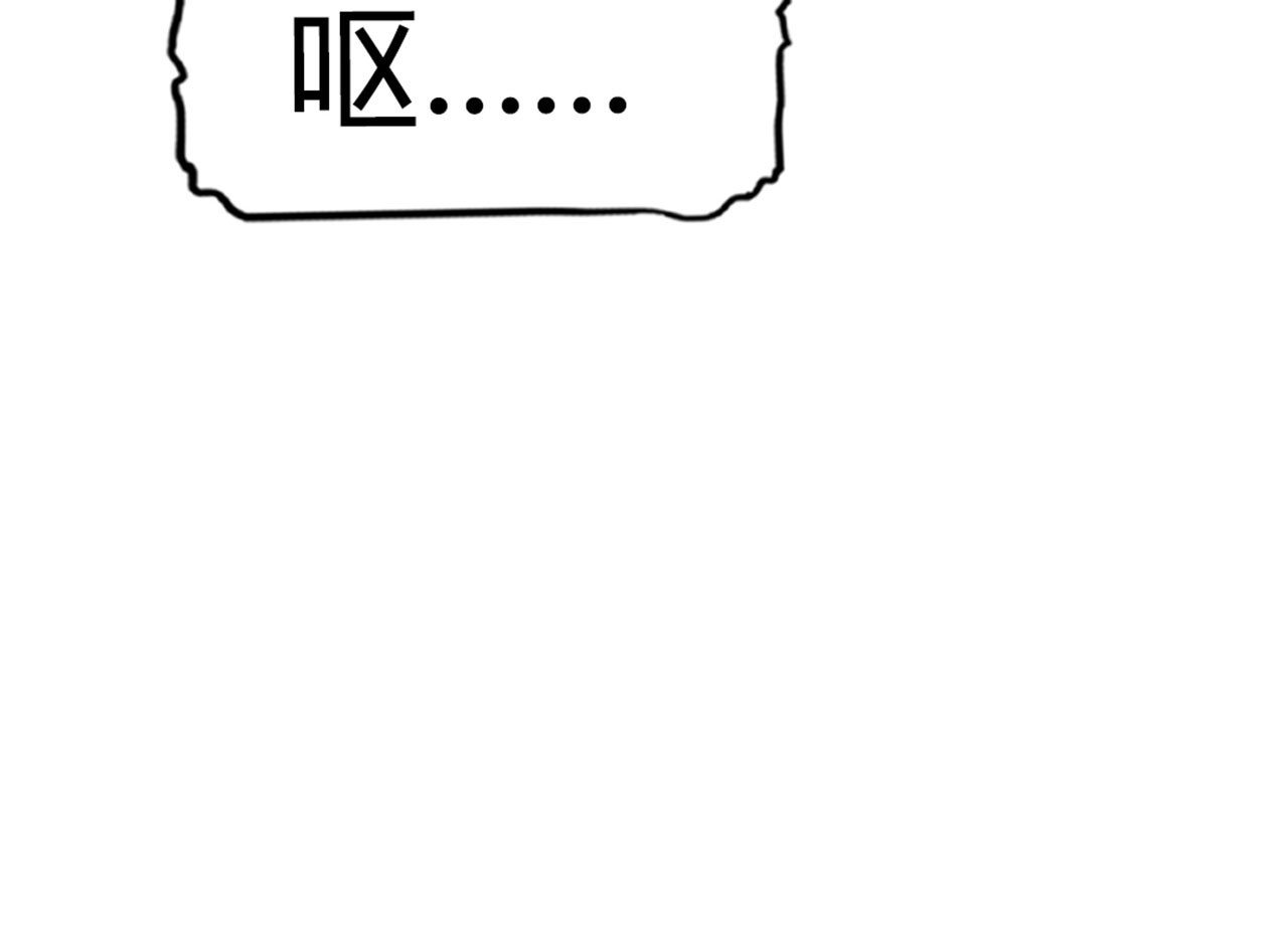 暴走群侠传 04你是风儿，我是沙 第273页