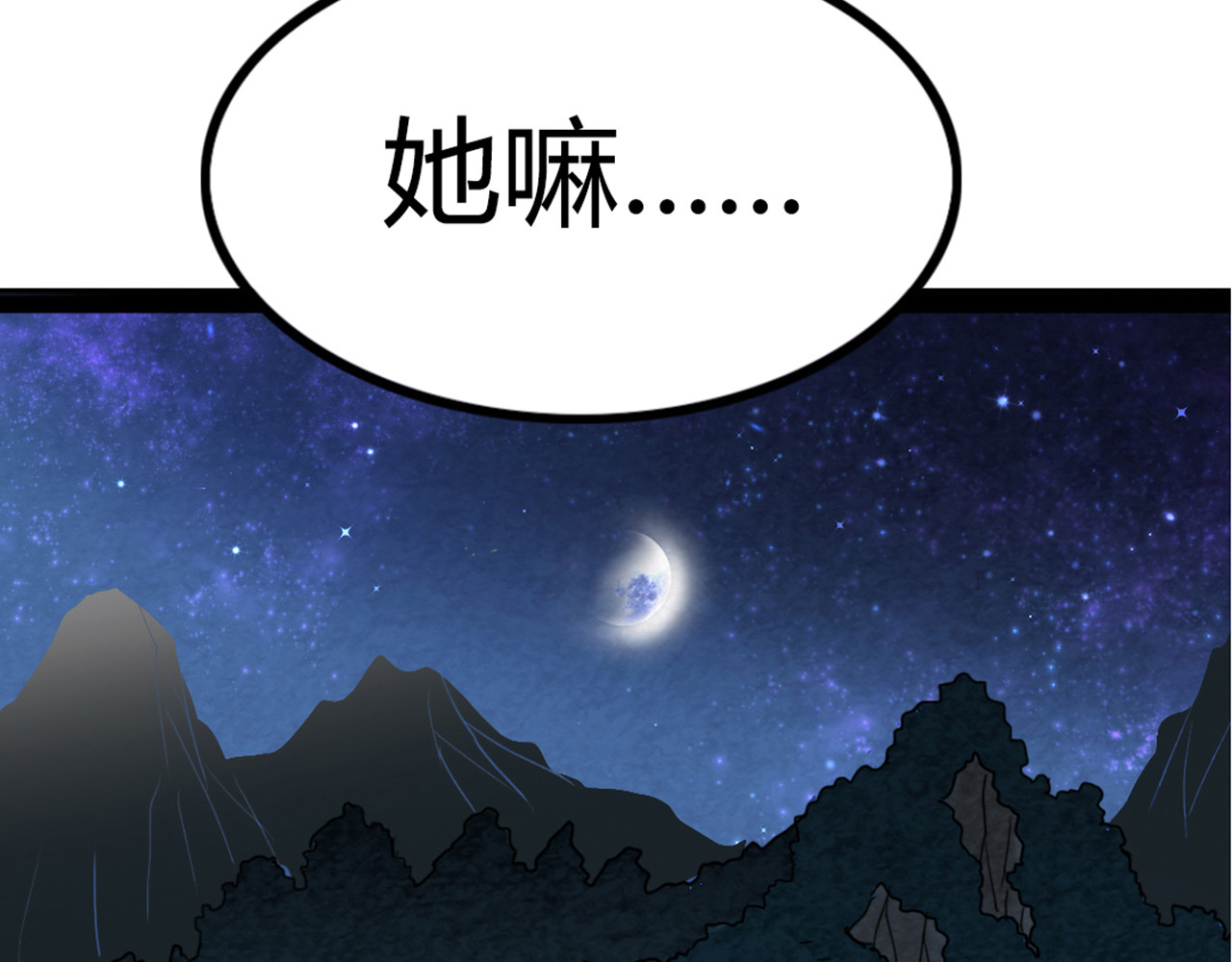 暴走群侠传 04你是风儿，我是沙 第278页