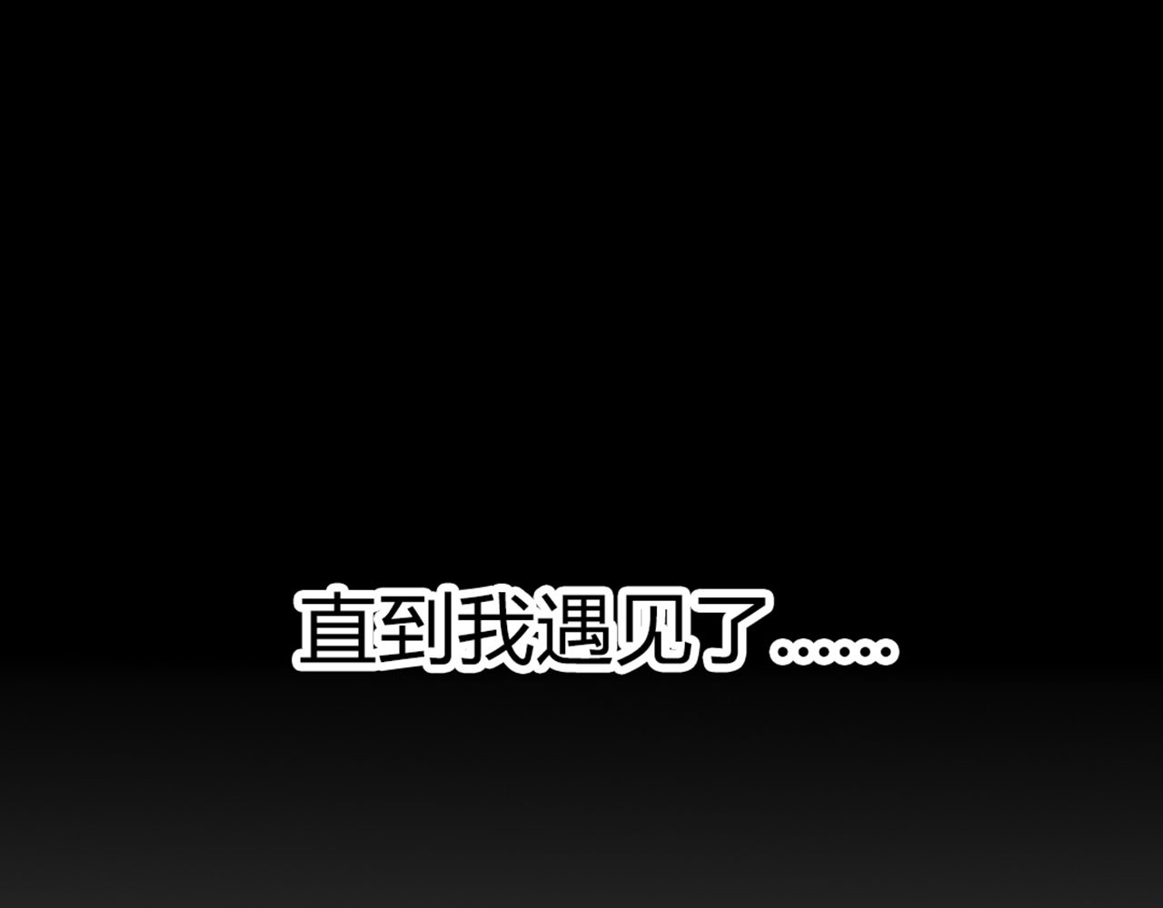 暴走群侠传 04你是风儿，我是沙 第4页