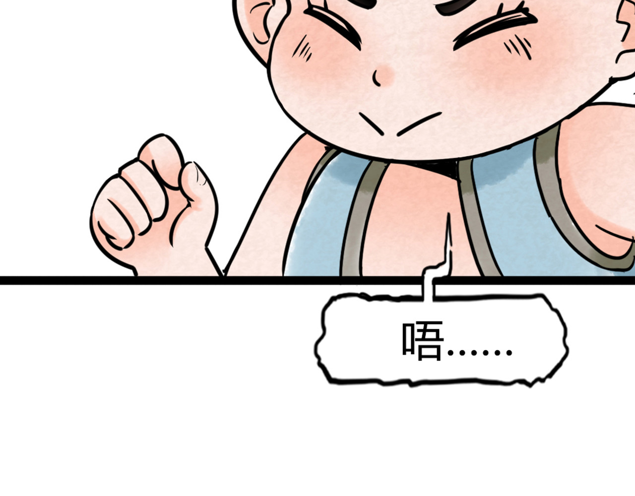 暴走群侠传 04你是风儿，我是沙 第40页