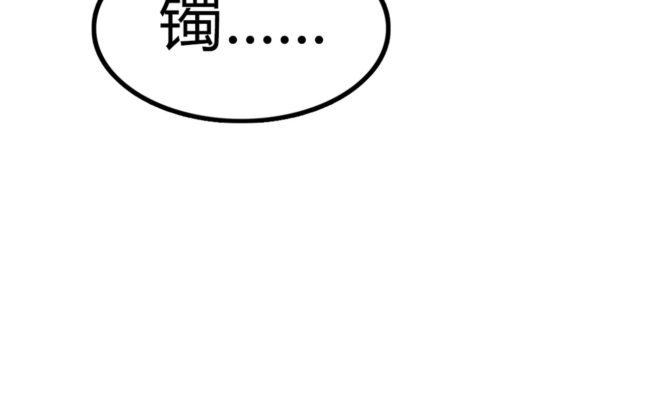 暴走群侠传 04你是风儿，我是沙 第56页