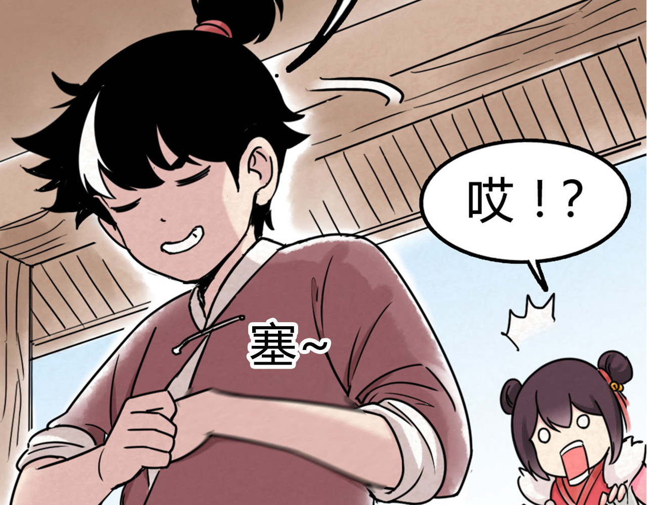 暴走群侠传 04你是风儿，我是沙 第58页