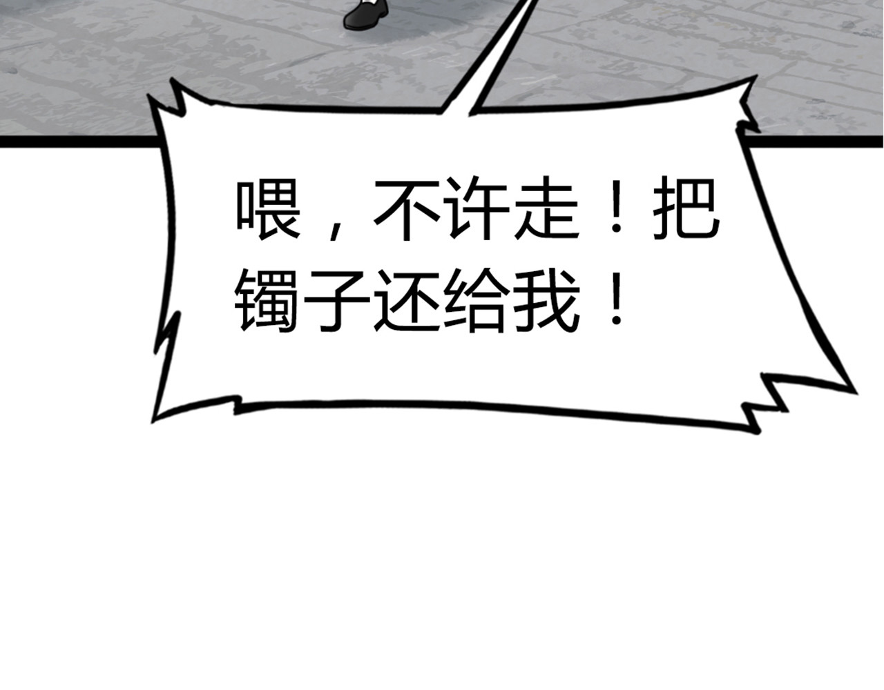 暴走群侠传 04你是风儿，我是沙 第62页