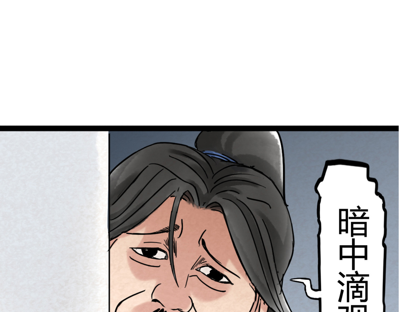 暴走群侠传 04你是风儿，我是沙 第69页