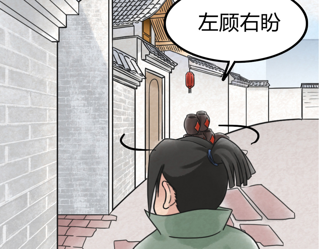 暴走群侠传 04你是风儿，我是沙 第75页