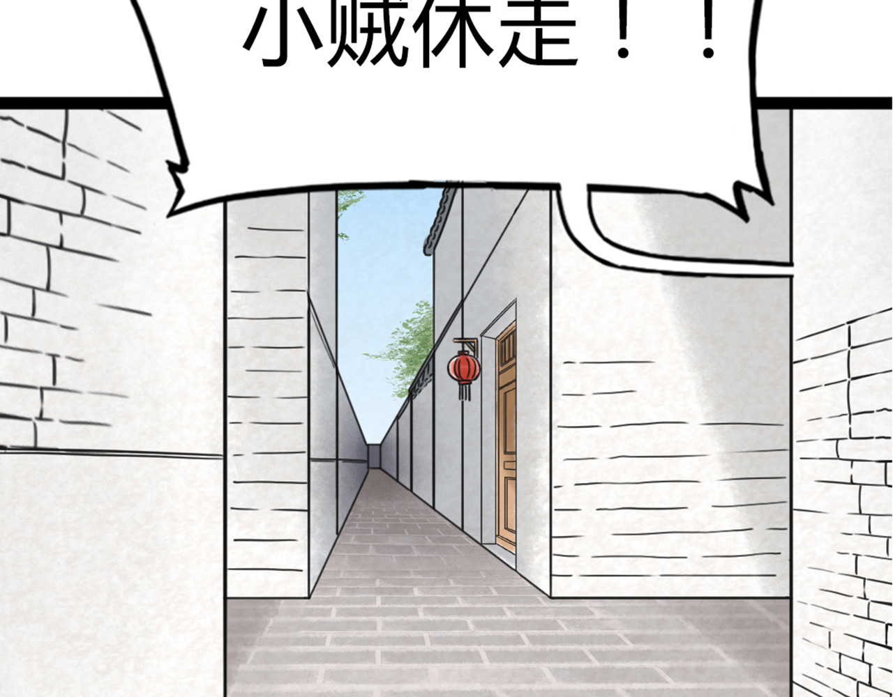 暴走群侠传 04你是风儿，我是沙 第77页