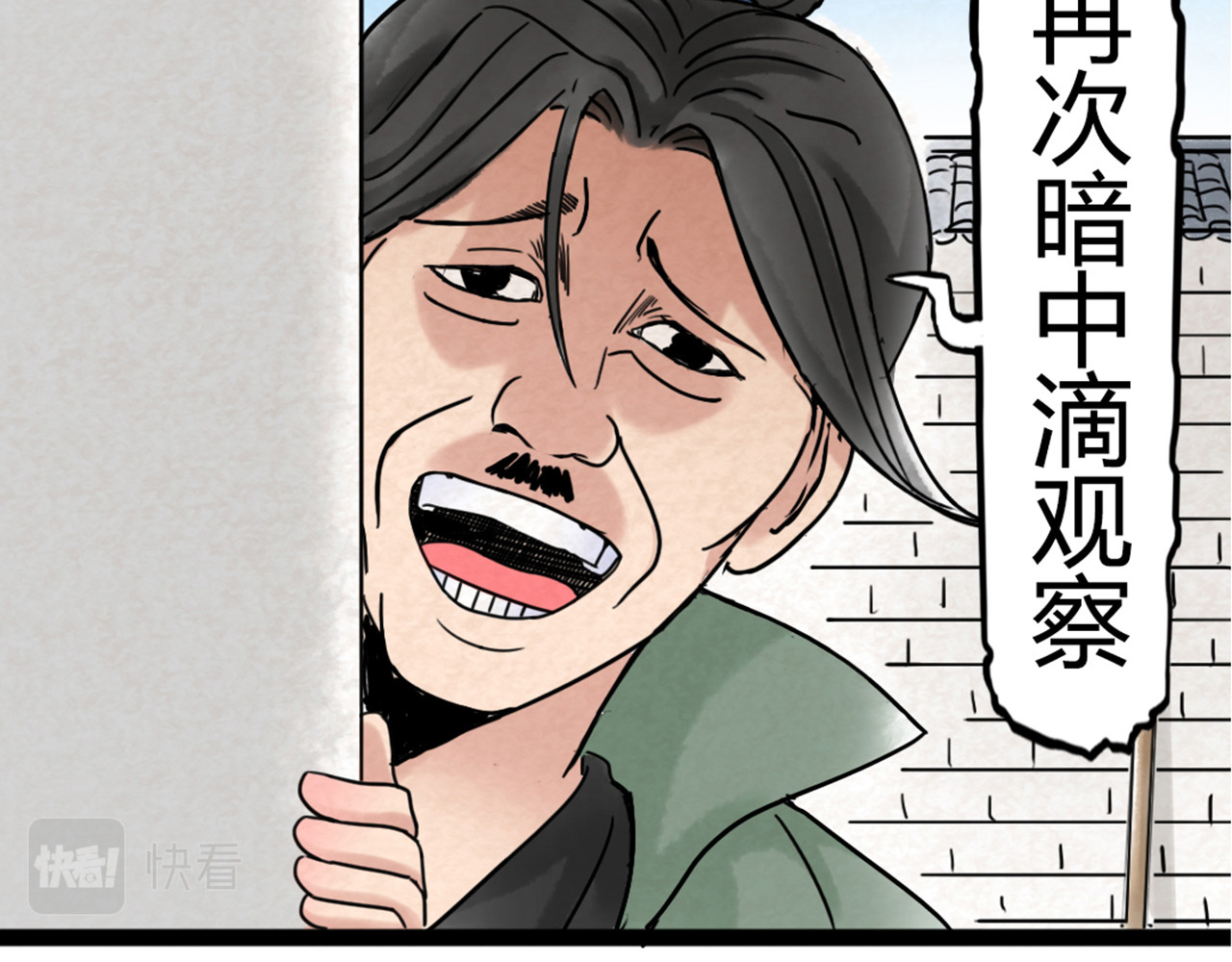 暴走群侠传 04你是风儿，我是沙 第83页