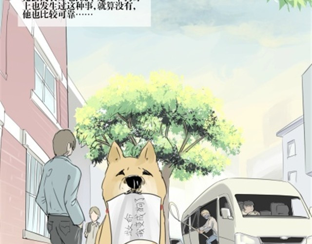 一条狗 一条狗#2 第11页