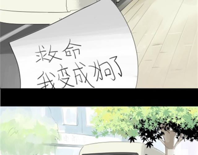 一条狗 一条狗#2 第18页