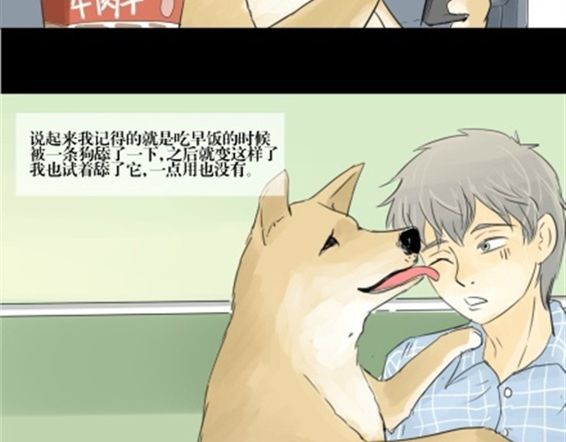 一条狗 一条狗#2 第5页