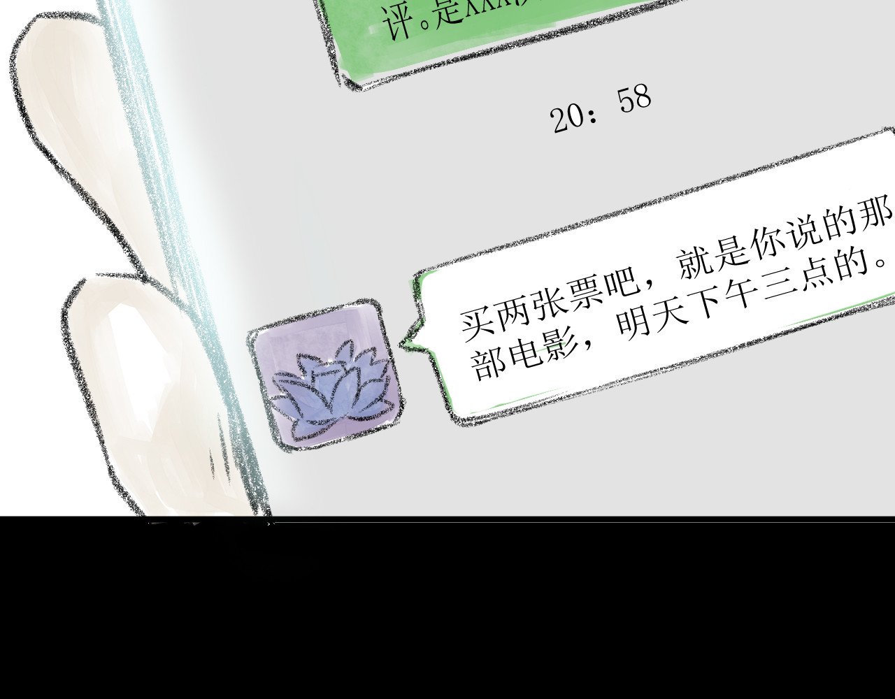 惊魂二十八夜 第一话 伤疤（上篇） 第18页