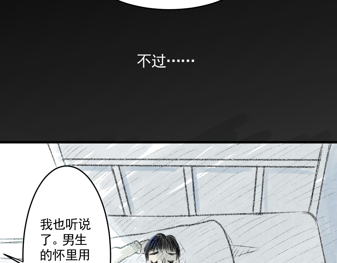 惊魂二十八夜 第一话 伤疤（上篇） 第24页