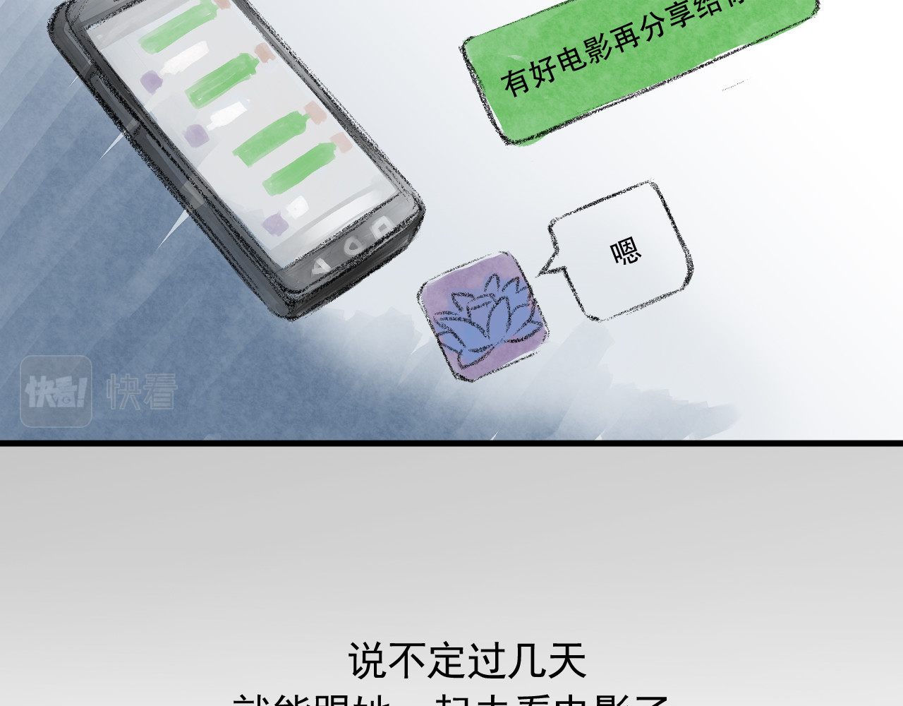惊魂二十八夜 第一话 伤疤（上篇） 第27页