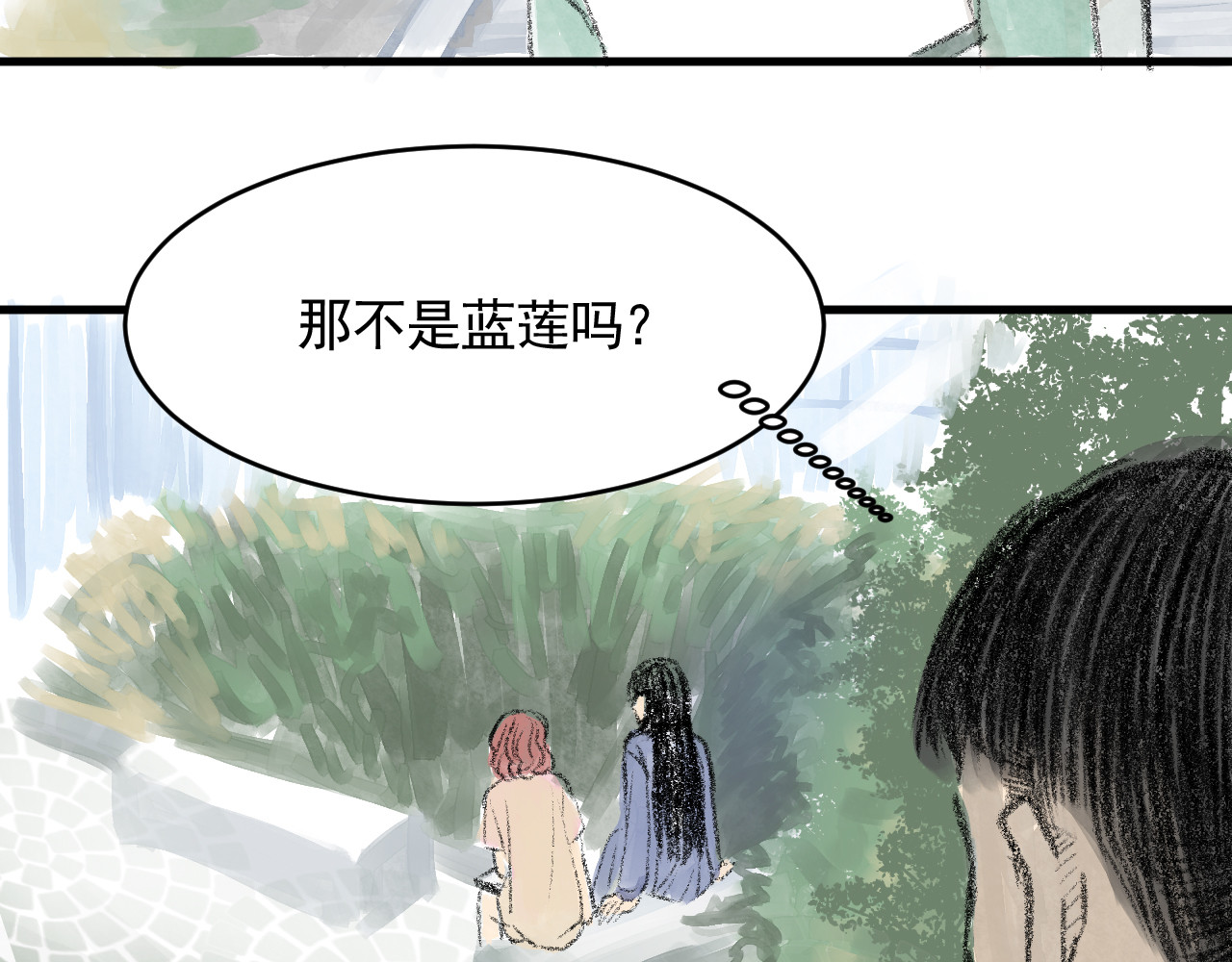惊魂二十八夜 第一话 伤疤（上篇） 第30页