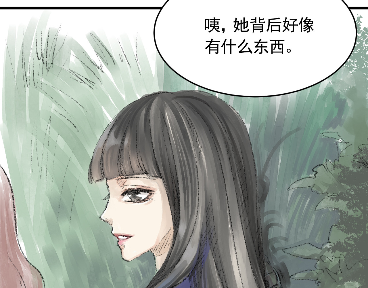 惊魂二十八夜 第一话 伤疤（上篇） 第32页
