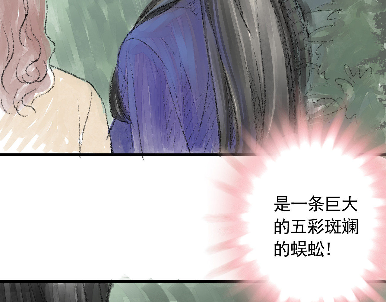 惊魂二十八夜 第一话 伤疤（上篇） 第33页