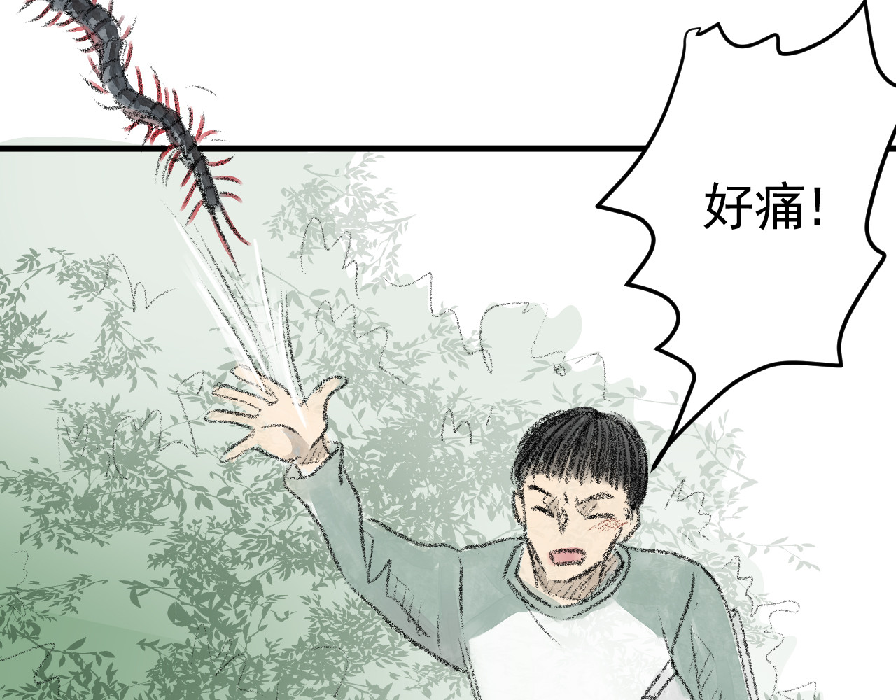 惊魂二十八夜 第一话 伤疤（上篇） 第38页