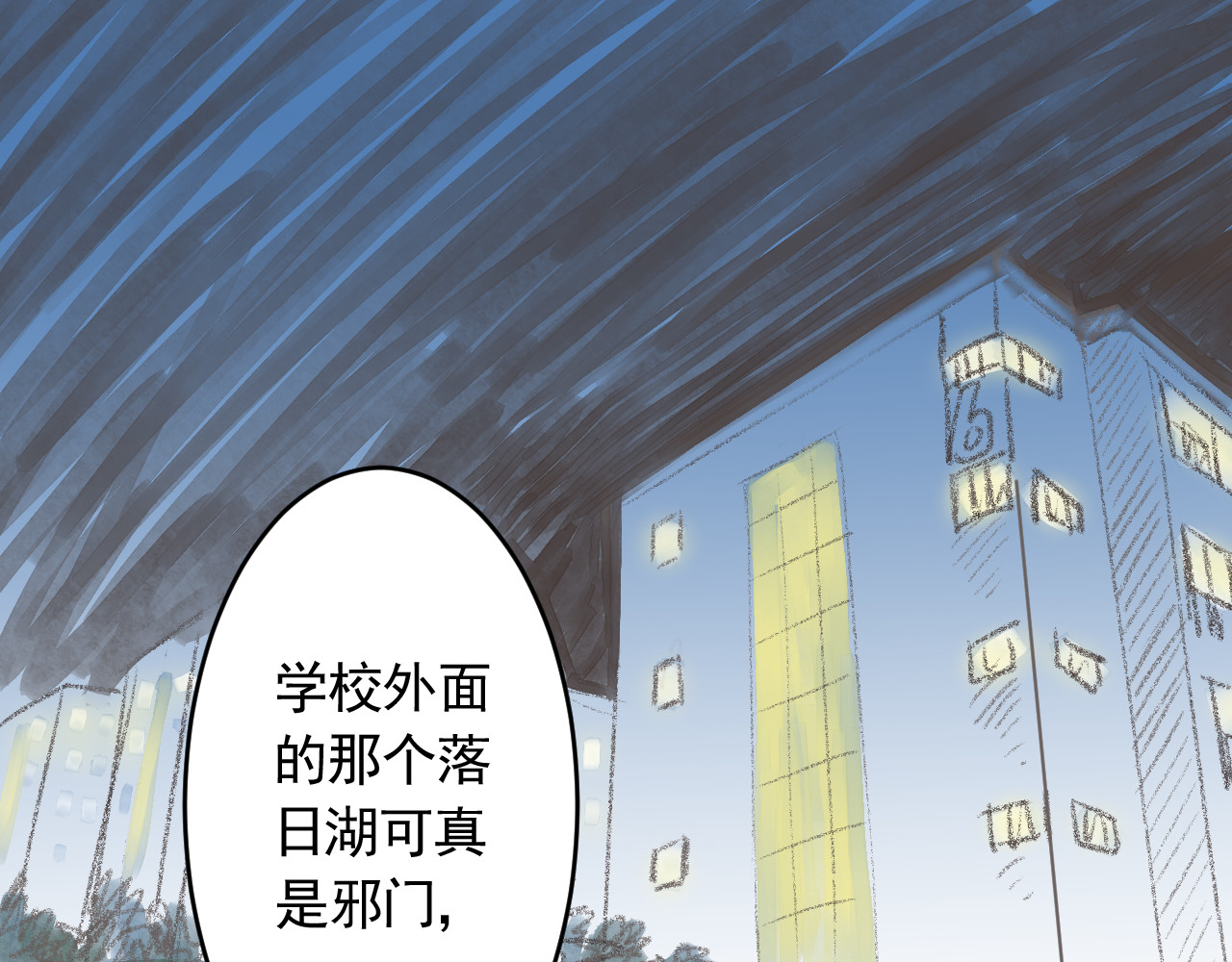 惊魂二十八夜 第5页