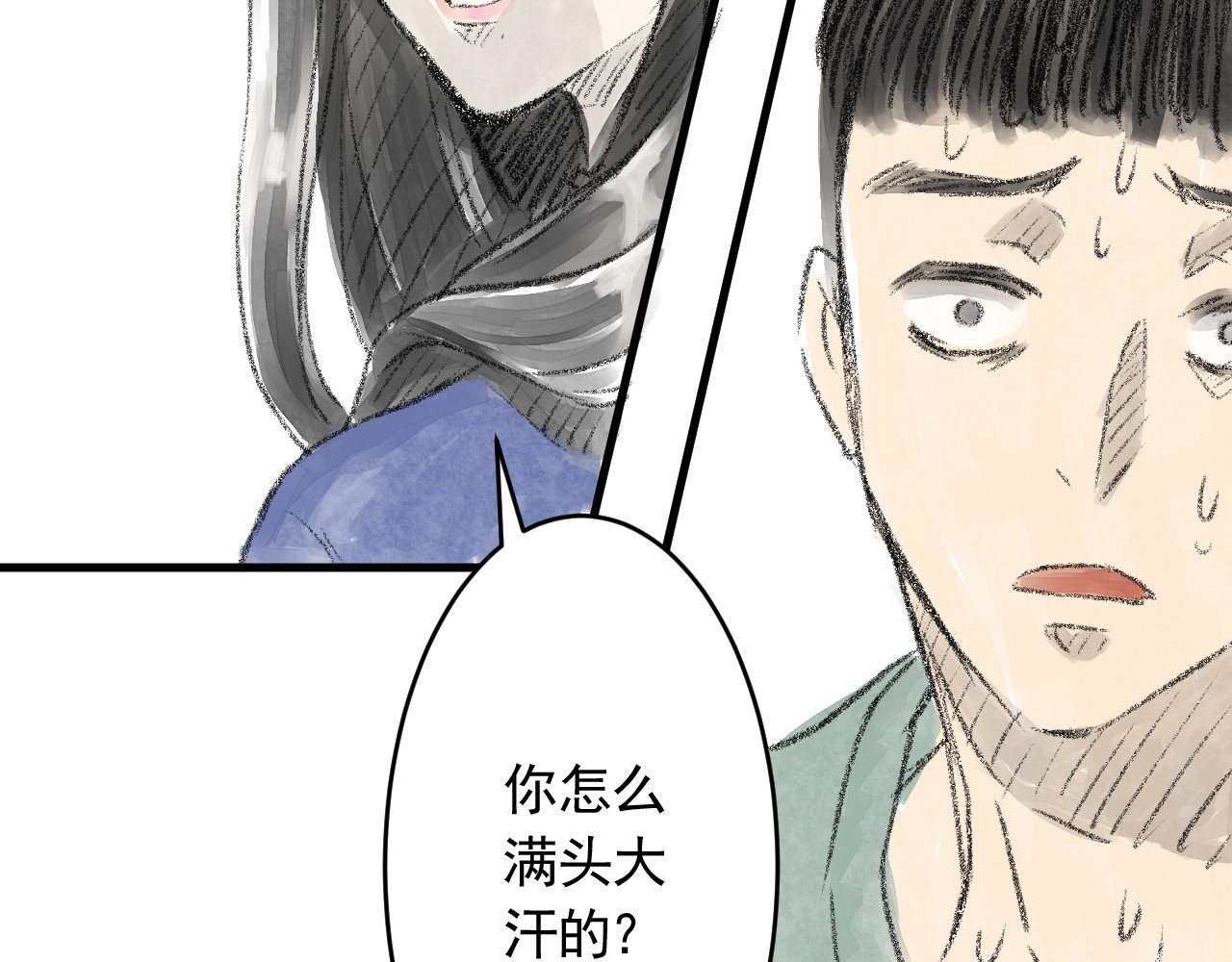 惊魂二十八夜 第一话 伤疤（上篇） 第41页