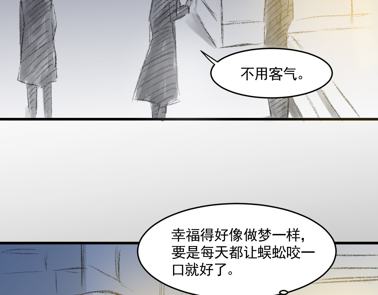 惊魂二十八夜 第一话 伤疤（上篇） 第45页