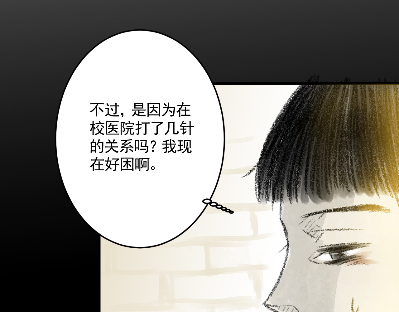 惊魂二十八夜 第一话 伤疤（上篇） 第47页