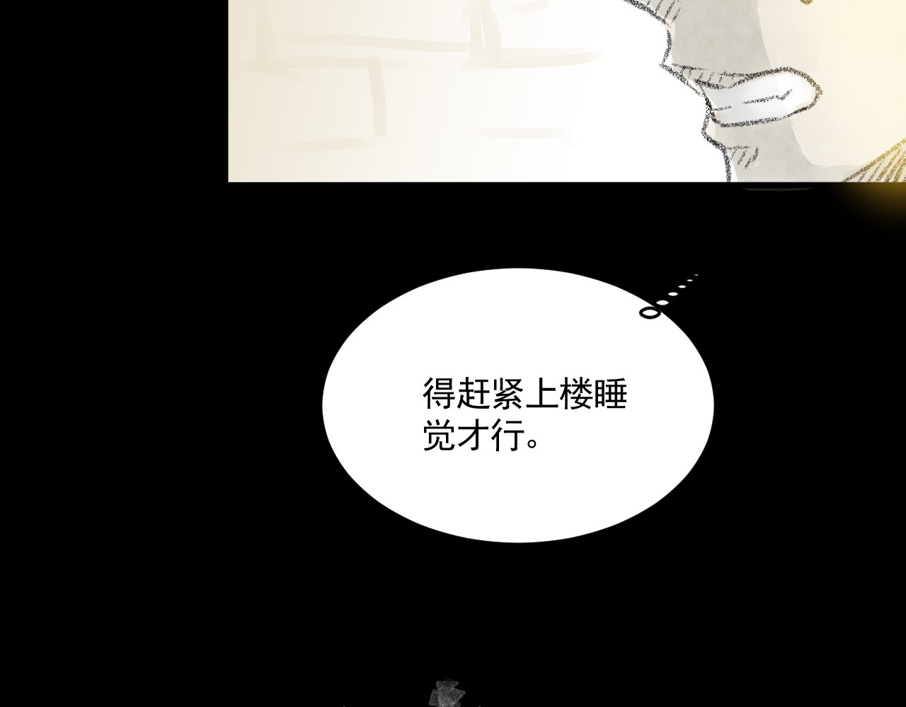 惊魂二十八夜 第一话 伤疤（上篇） 第48页