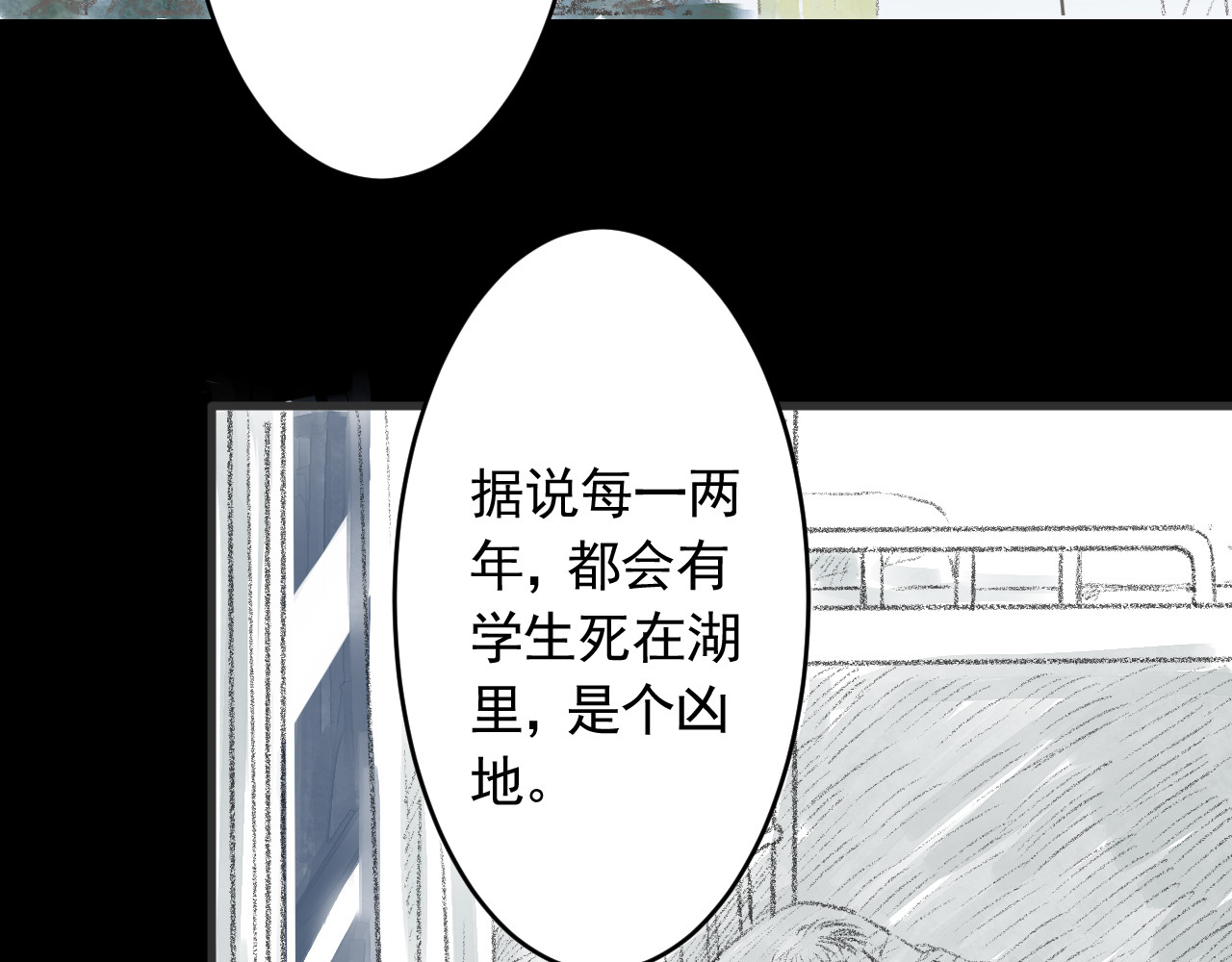 惊魂二十八夜 第6页