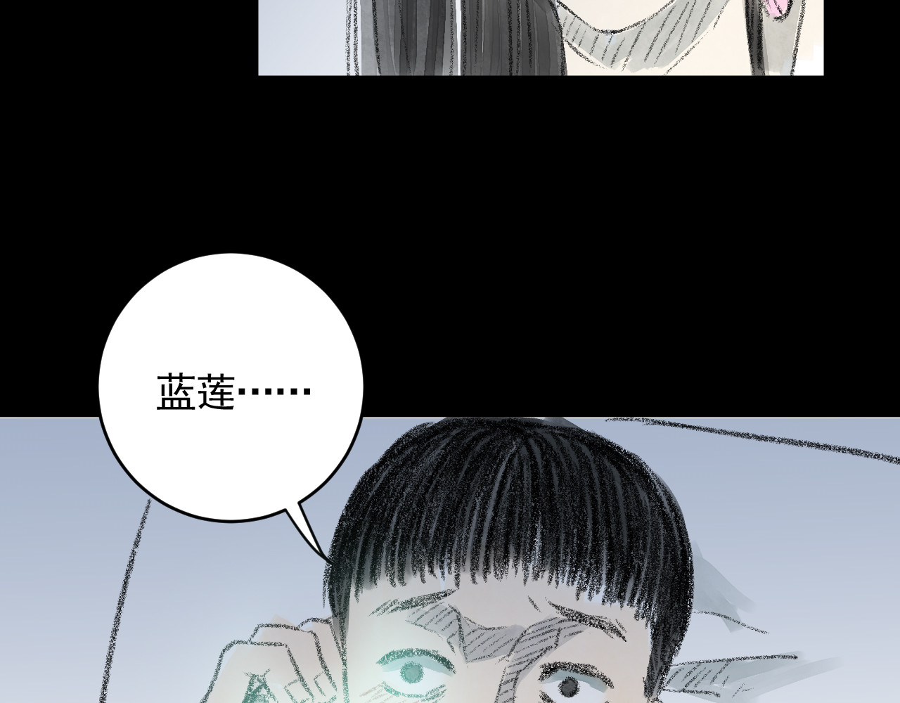惊魂二十八夜 第一话 伤疤（上篇） 第54页