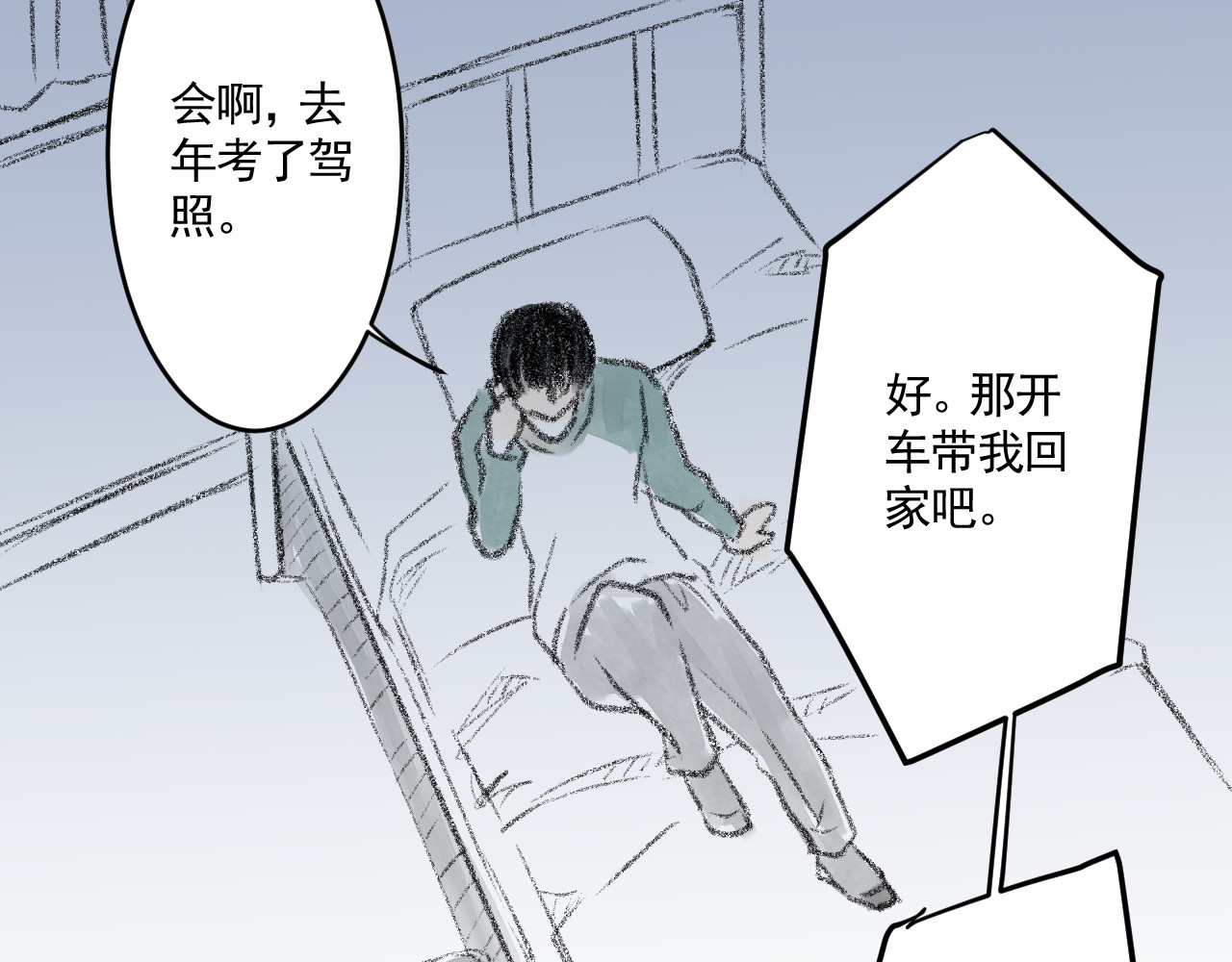 惊魂二十八夜 第一话 伤疤（上篇） 第56页
