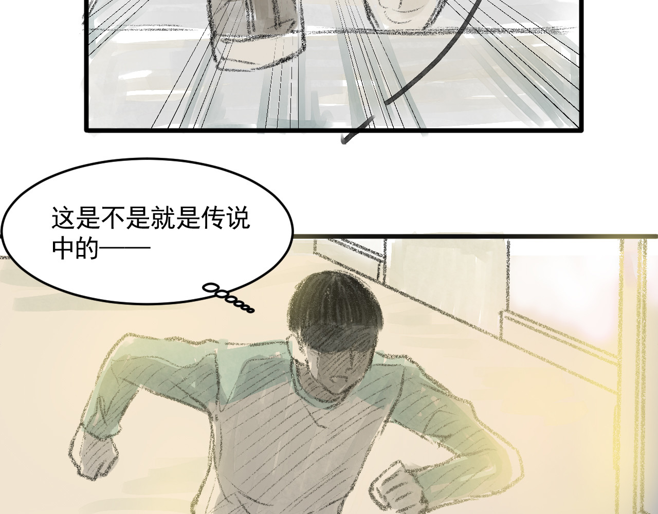 惊魂二十八夜 第一话 伤疤（上篇） 第61页