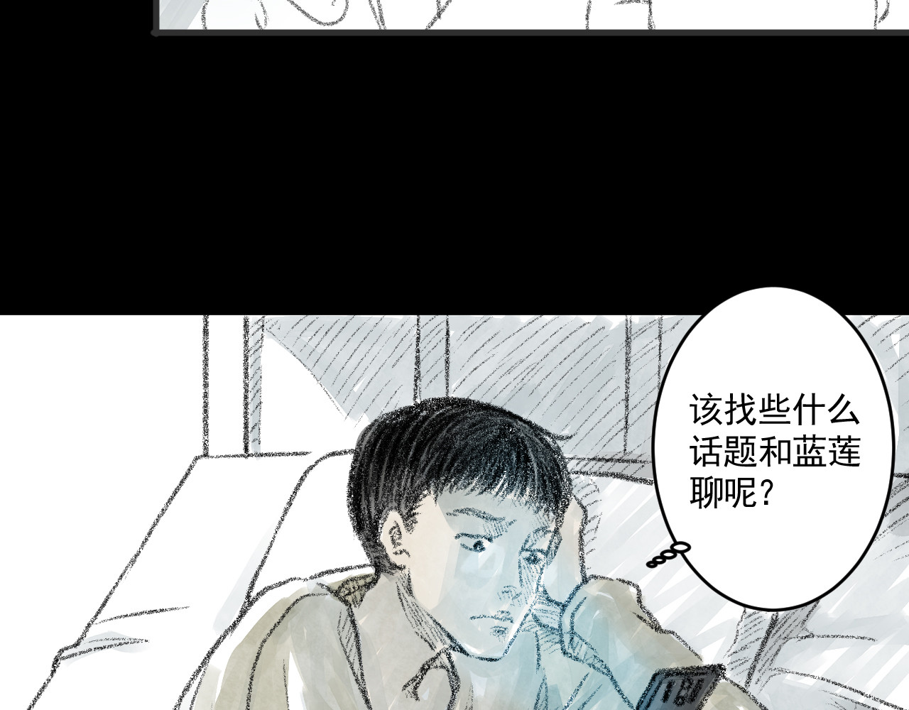 惊魂二十八夜 第8页