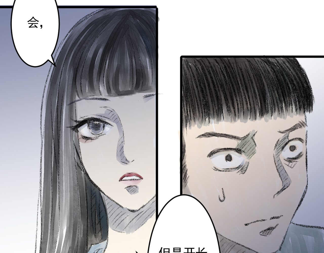 惊魂二十八夜 第一话 伤疤（上篇） 第71页