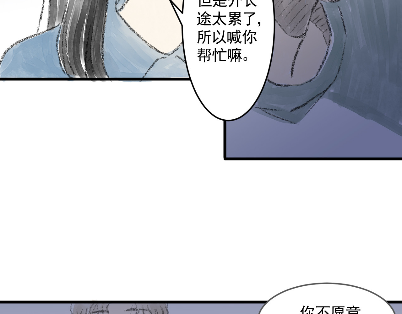惊魂二十八夜 第一话 伤疤（上篇） 第72页