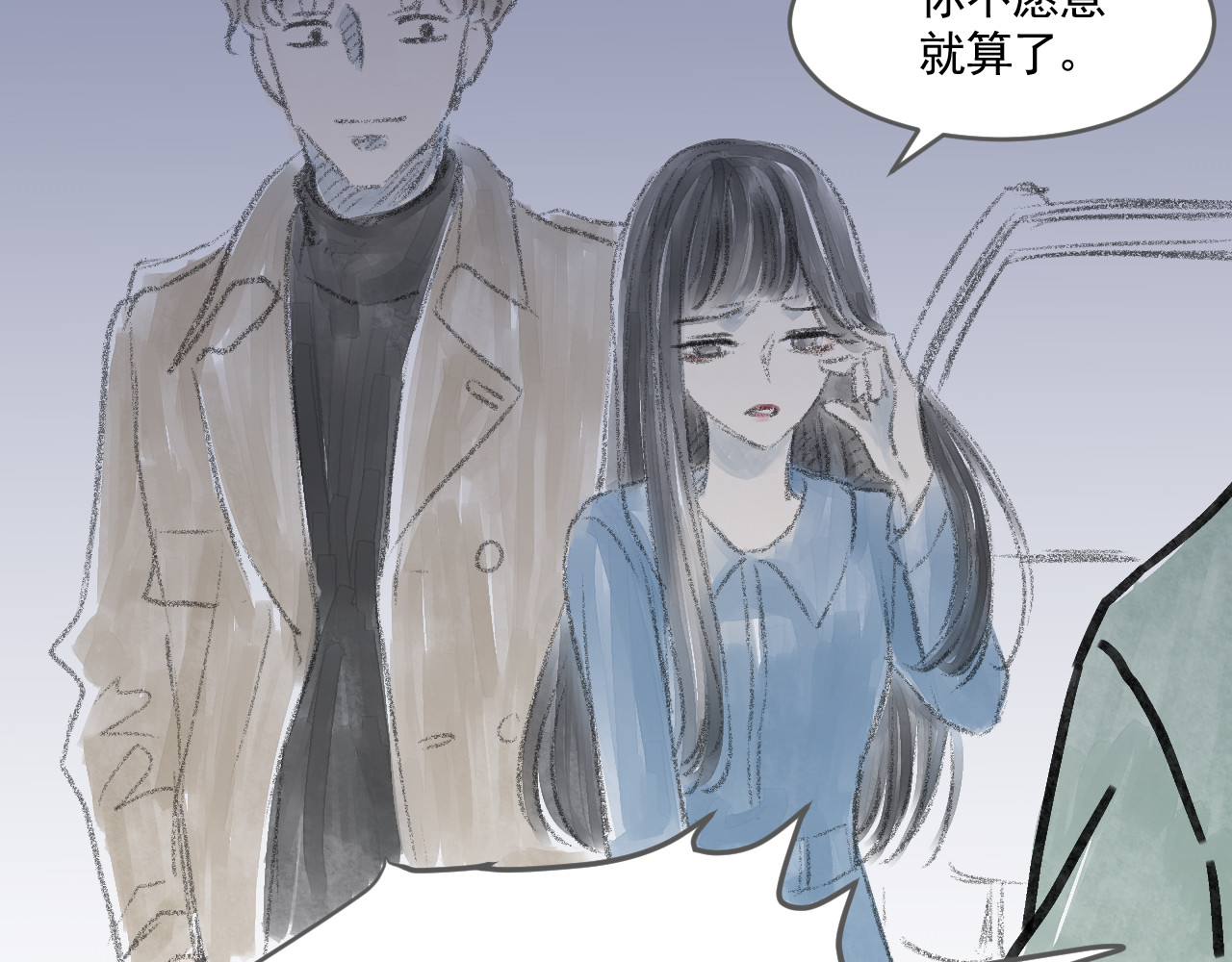 惊魂二十八夜 第一话 伤疤（上篇） 第73页