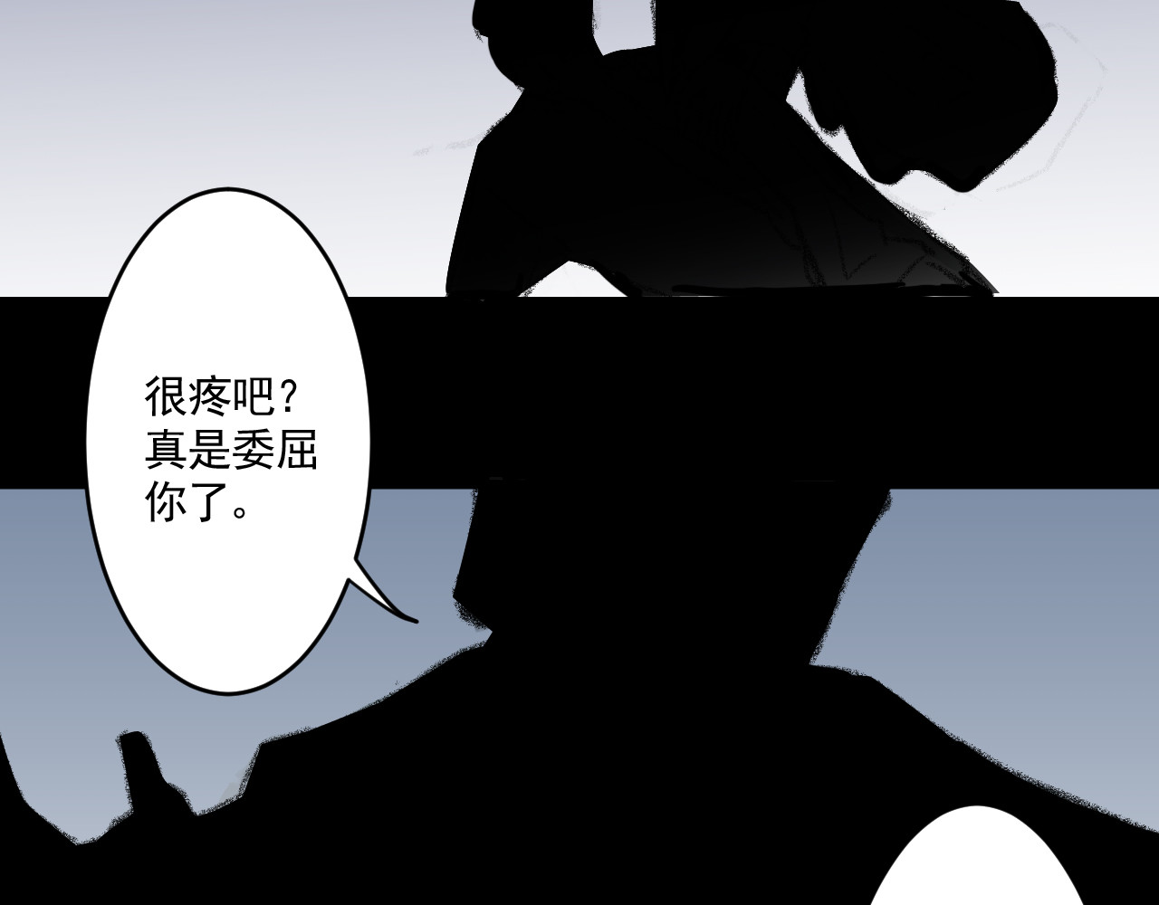 惊魂二十八夜 第一话 伤疤（上篇） 第87页