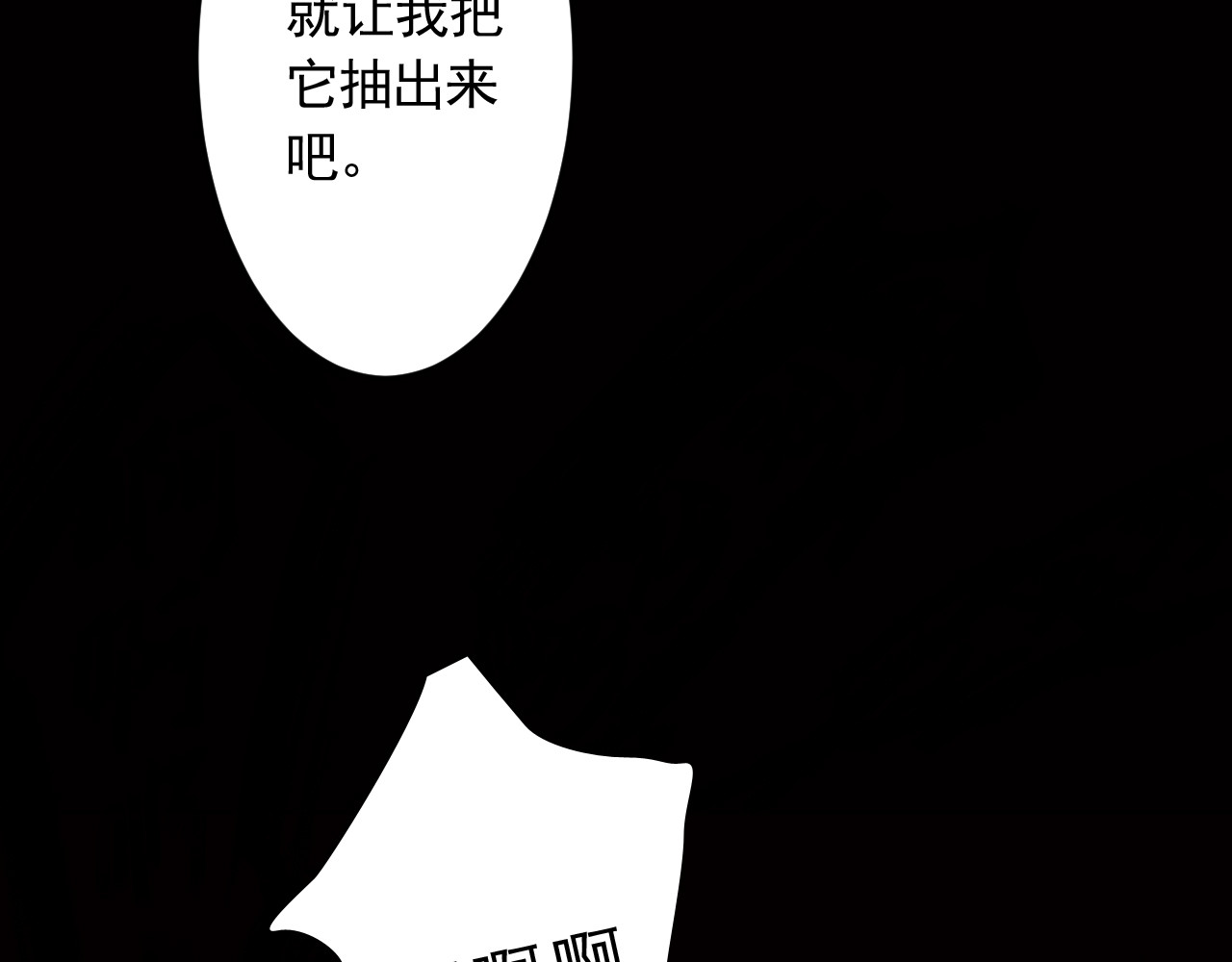 惊魂二十八夜 第一话 伤疤（上篇） 第89页