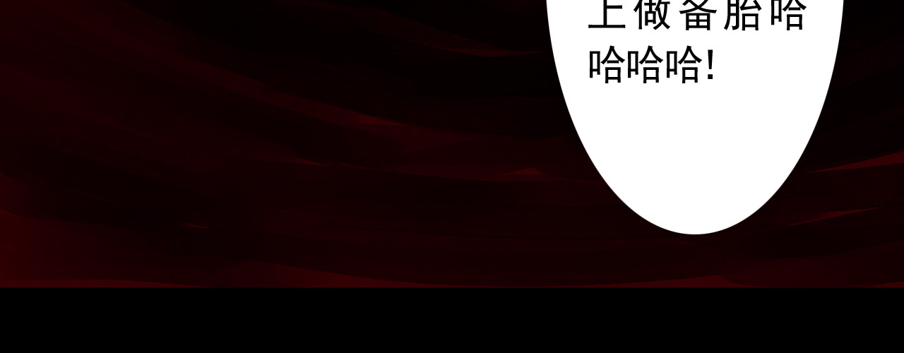 惊魂二十八夜 第一话 伤疤（上篇） 第91页