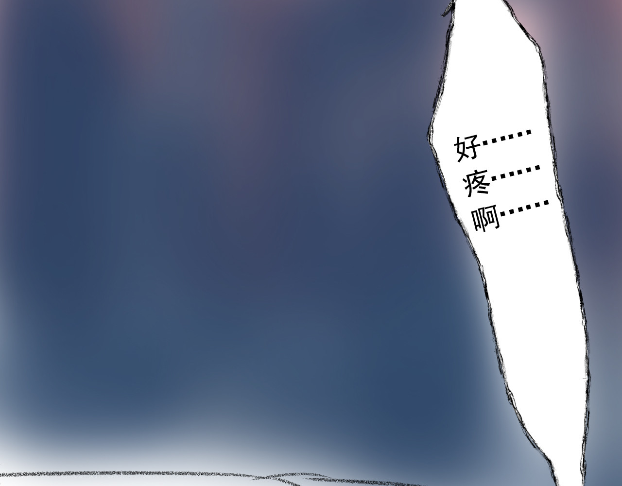 惊魂二十八夜 第一话 伤疤（上篇） 第94页