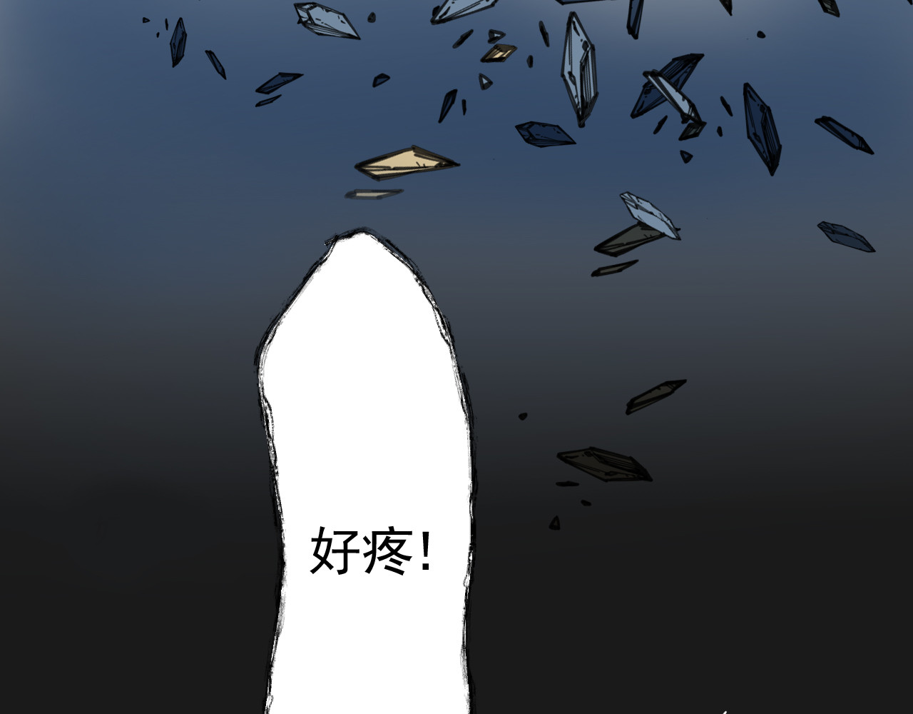 惊魂二十八夜 第一话 伤疤（上篇） 第97页