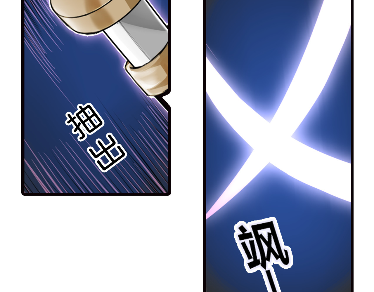 将军请出道 第1话 殉国“太子”穿越了？！ 第11页