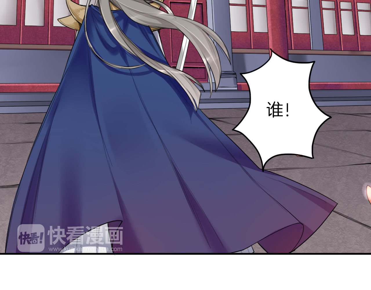 将军请出道 第1话 殉国“太子”穿越了？！ 第13页