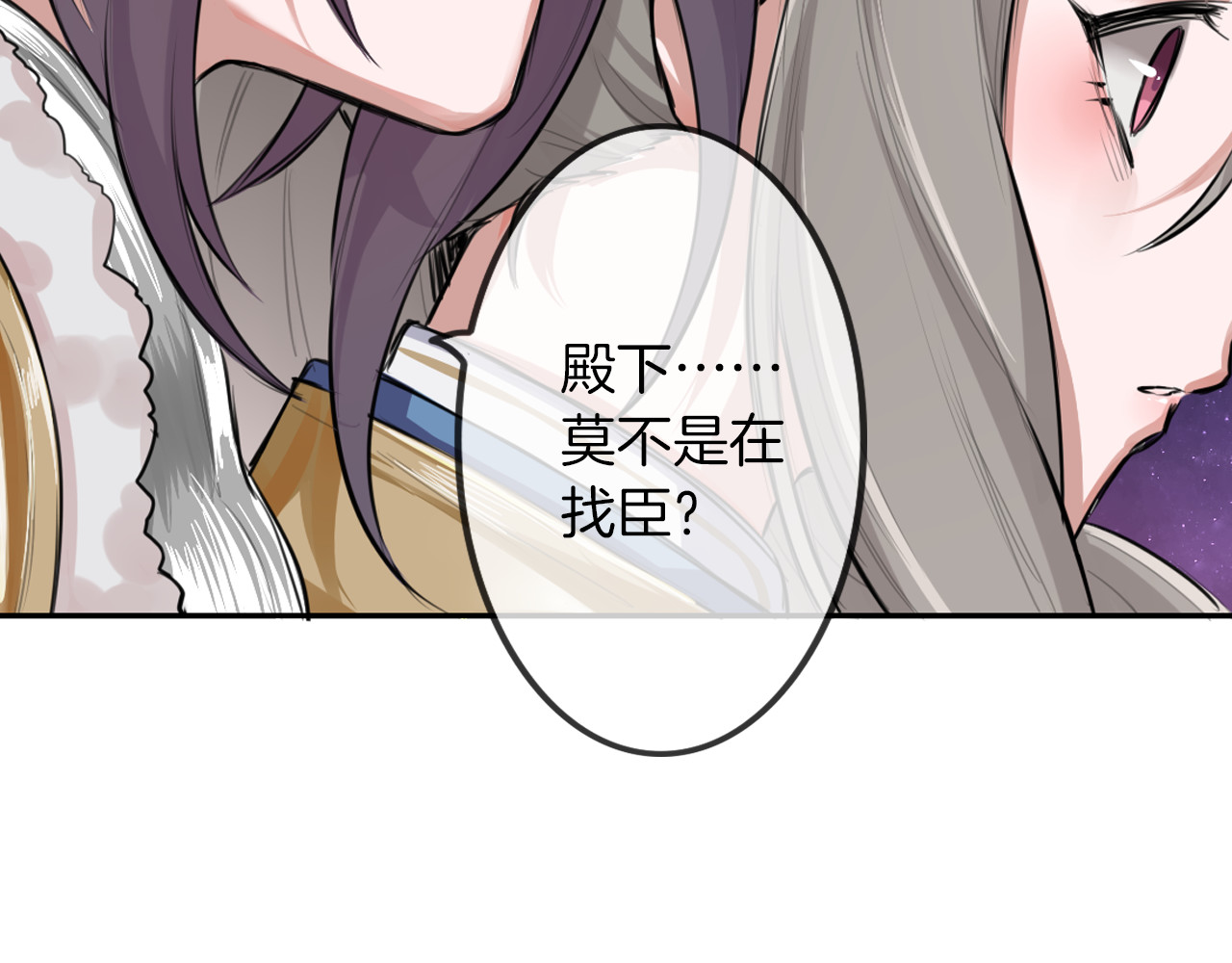 将军请出道 第1话 殉国“太子”穿越了？！ 第17页
