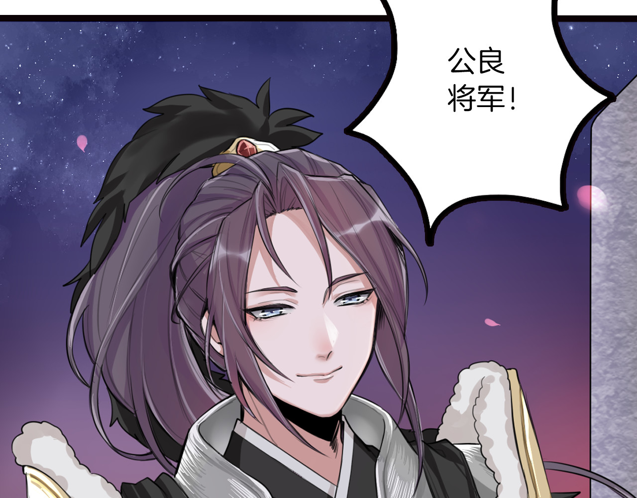 将军请出道 第1话 殉国“太子”穿越了？！ 第22页