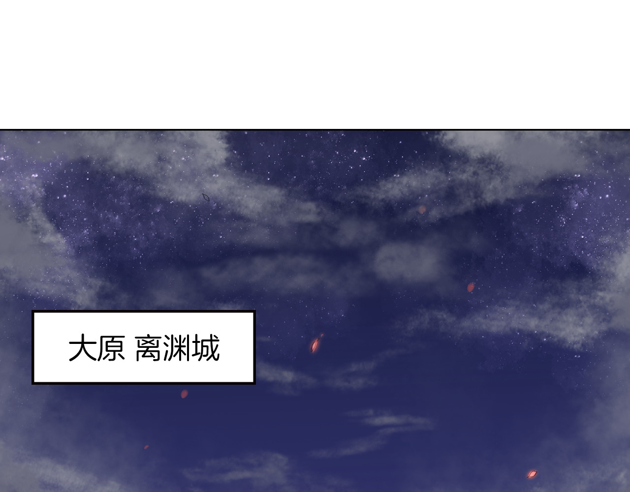 将军请出道 第1话 殉国“太子”穿越了？！ 第4页