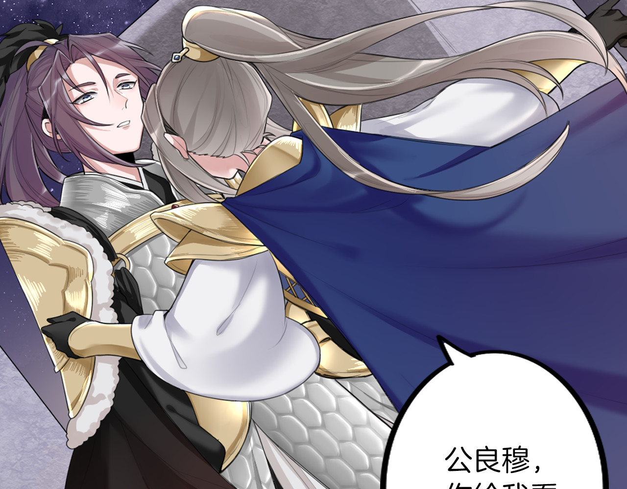 将军请出道 第1话 殉国“太子”穿越了？！ 第32页