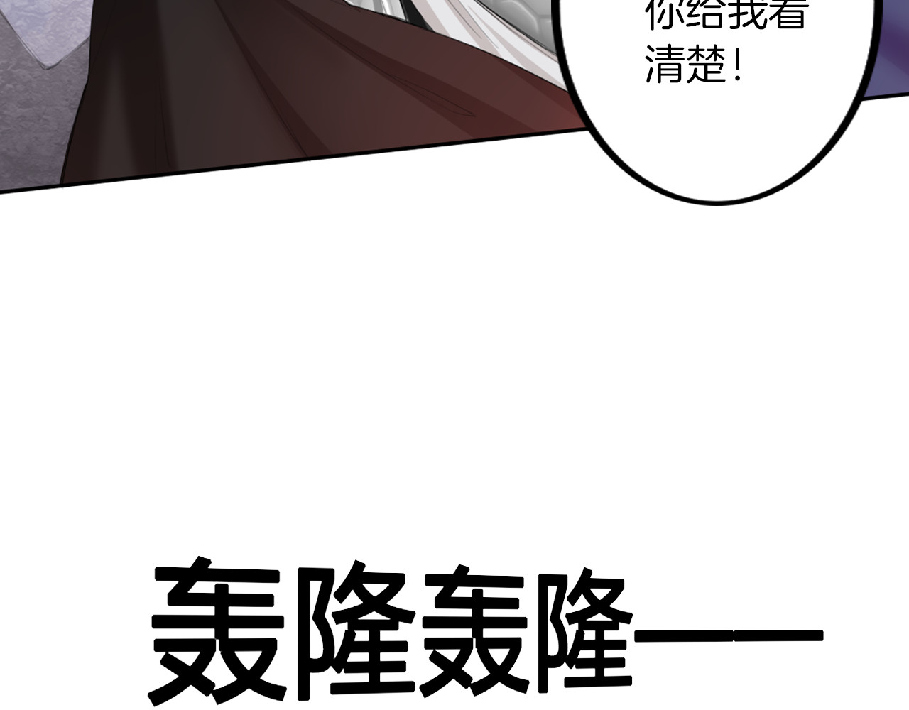 将军请出道 第1话 殉国“太子”穿越了？！ 第33页
