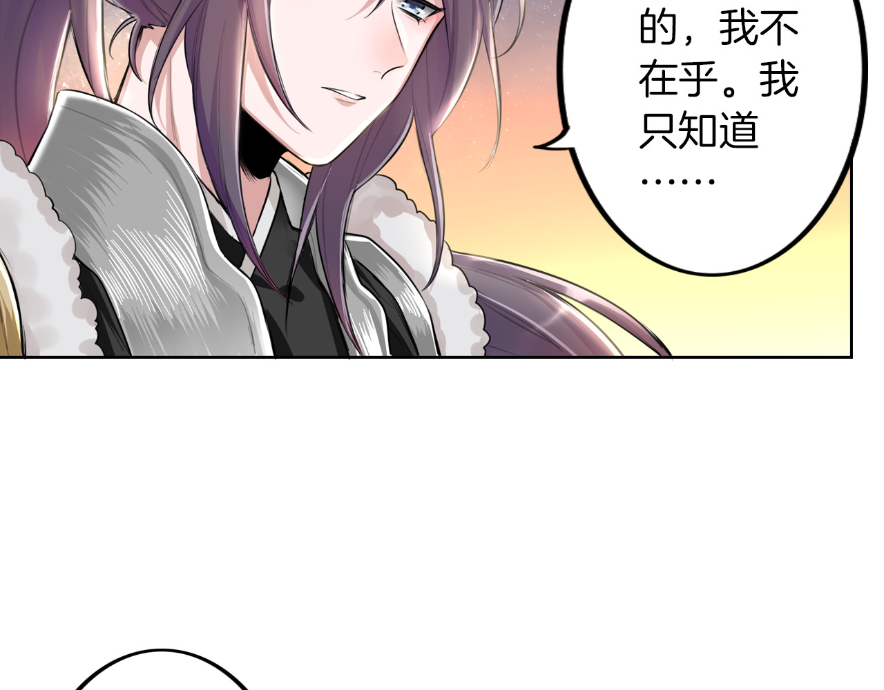 将军请出道 第1话 殉国“太子”穿越了？！ 第43页