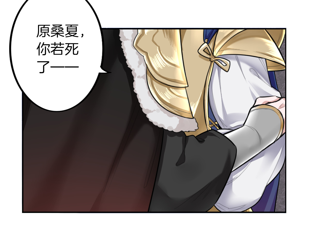 将军请出道 第1话 殉国“太子”穿越了？！ 第44页